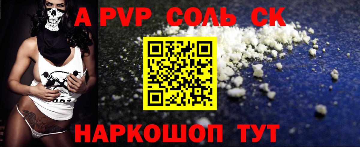 А ПВП VHQ Менделеевск