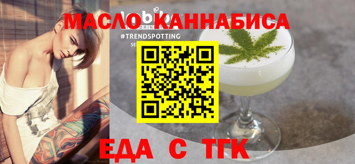 Cannafood конопля  Вход с VPN  Менделеевск 