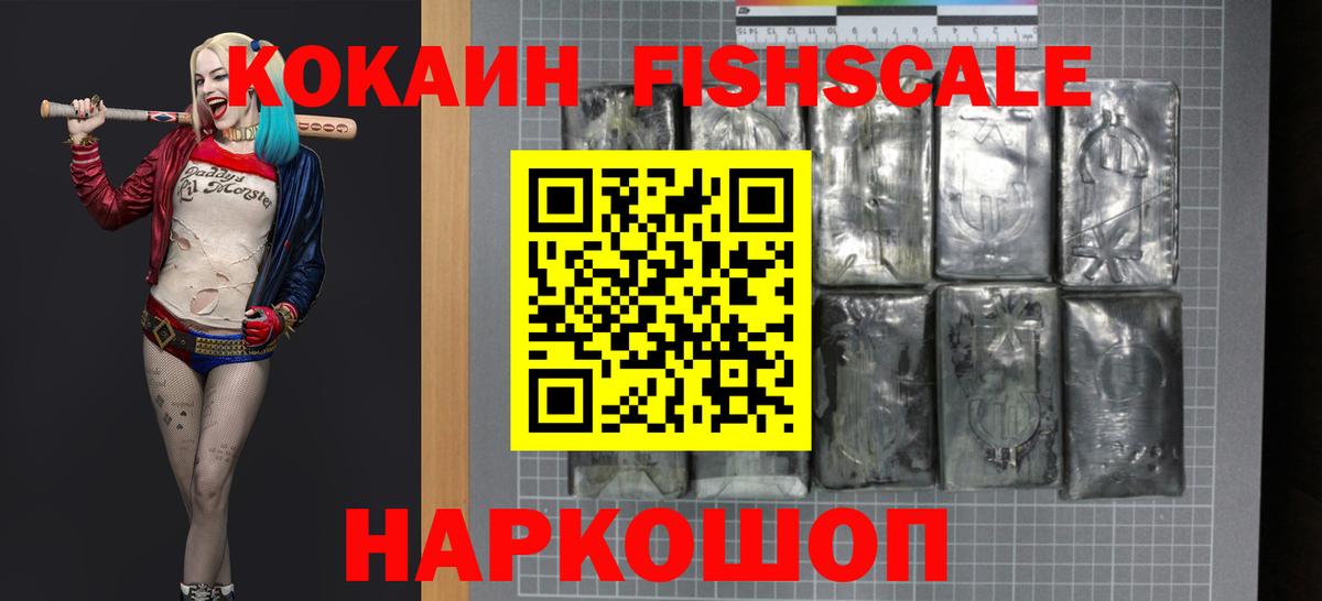 COCAIN Перу Менделеевск