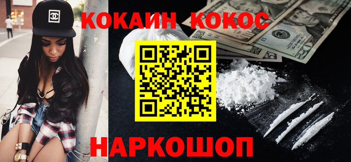 Cocaine Fish Scale  Вход с VPN  COCAIN Columbia  Менделеевск 