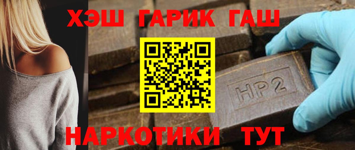 ГАШ VHQ  ГАШ  Менделеевск  ГАШИШ индика сатива  Вход с VPN 