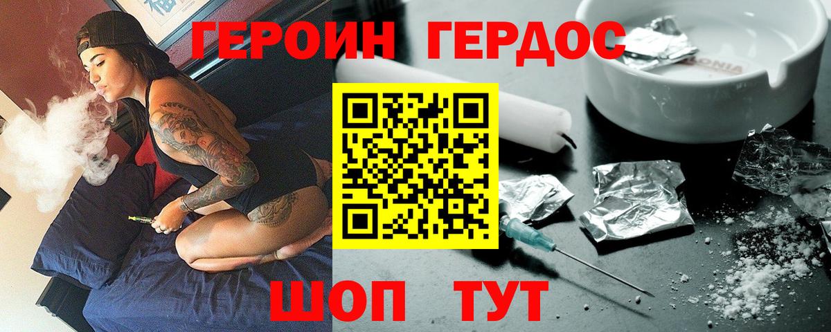 Менделеевск  ГЕРОИН Heroin  Вход с VPN 