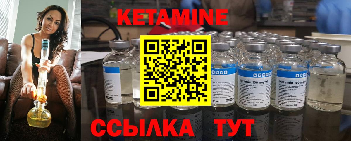 Кетамин ketamine  Кетамин VHQ  Менделеевск  Вход с VPN 