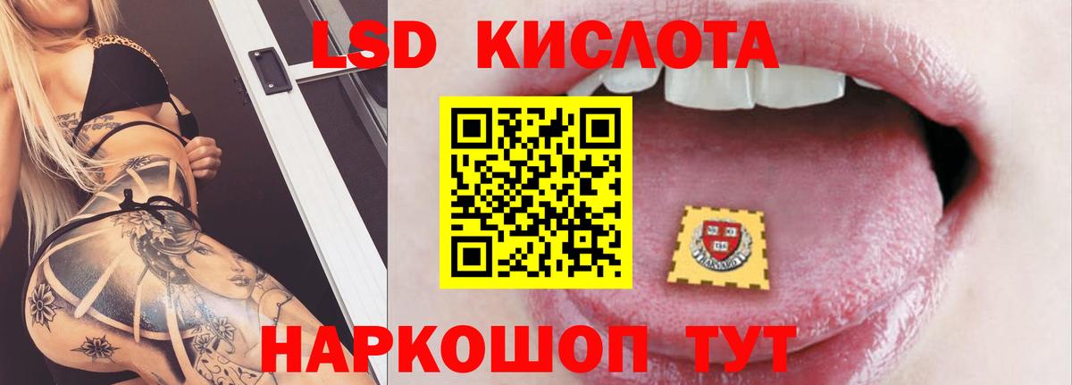 LSD-25 экстази кислота  ЛСД экстази кислота  MEGA как зайти  Лсд 25 экстази  Менделеевск  Вход с VPN 
