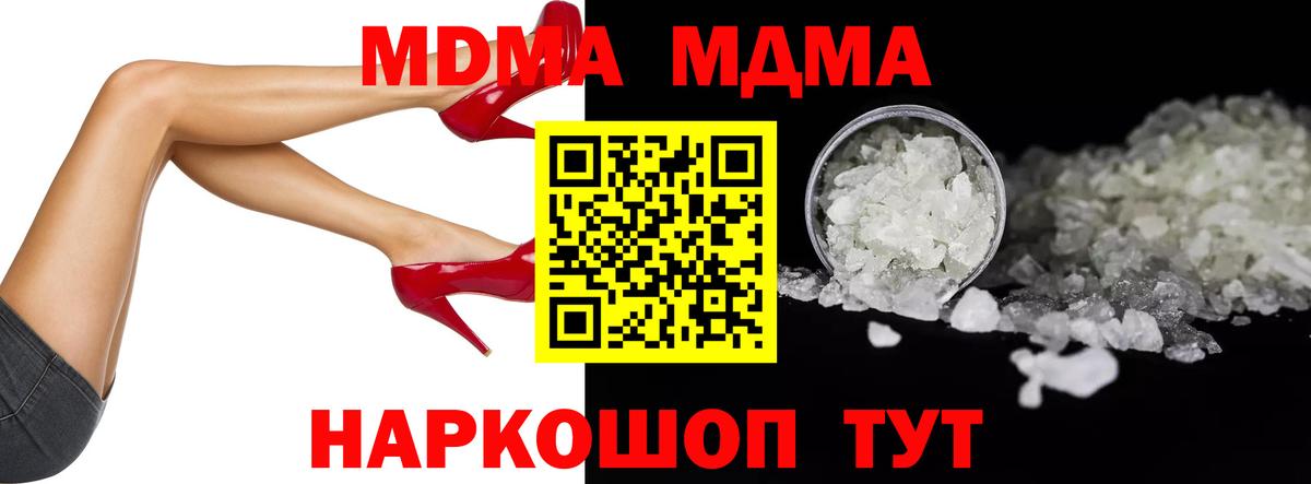 Менделеевск  МДМА кристаллы  МДМА Molly  МДМА  Вход с VPN 