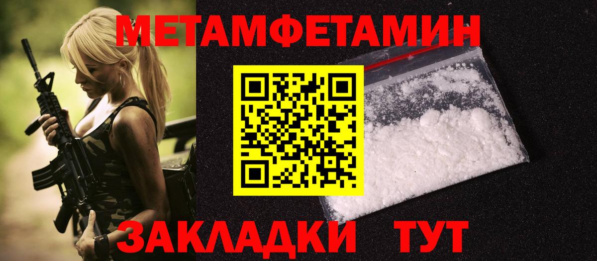 Метамфетамин мет  Метамфетамин мет  Вход с VPN  Менделеевск 
