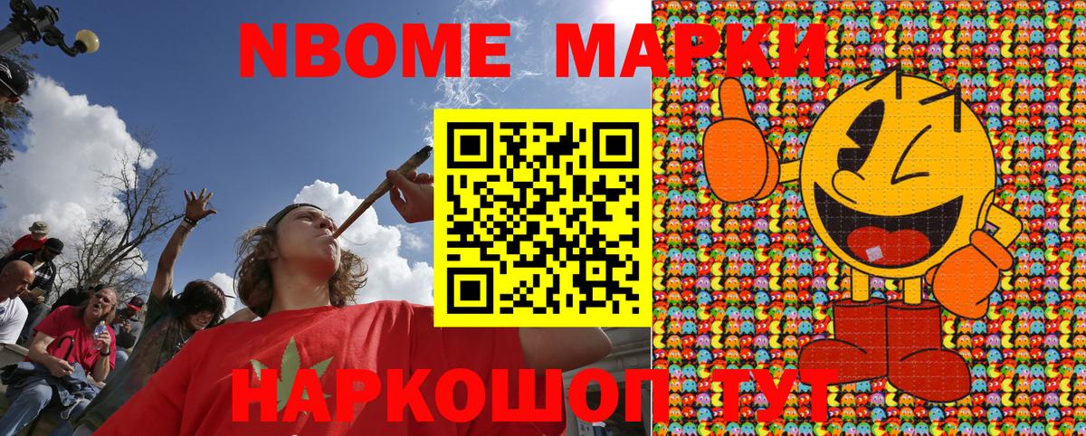 Менделеевск  Марки NBOMe 1,5мг  Вход с VPN 